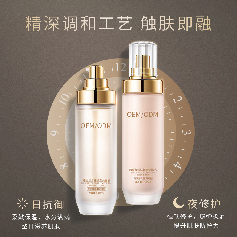六盘水市_燕窝水乳套盒OEM