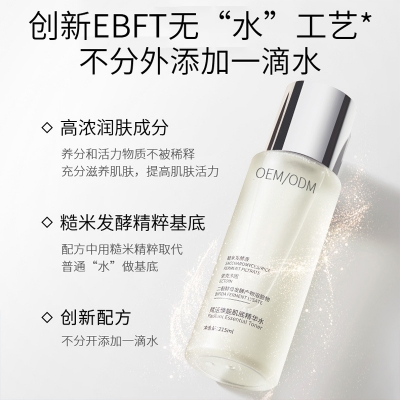 六盘水市_二裂酵母保湿精华乳液OEM