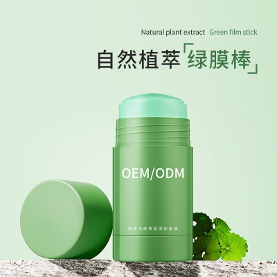 六盘水市_固体面膜OEM