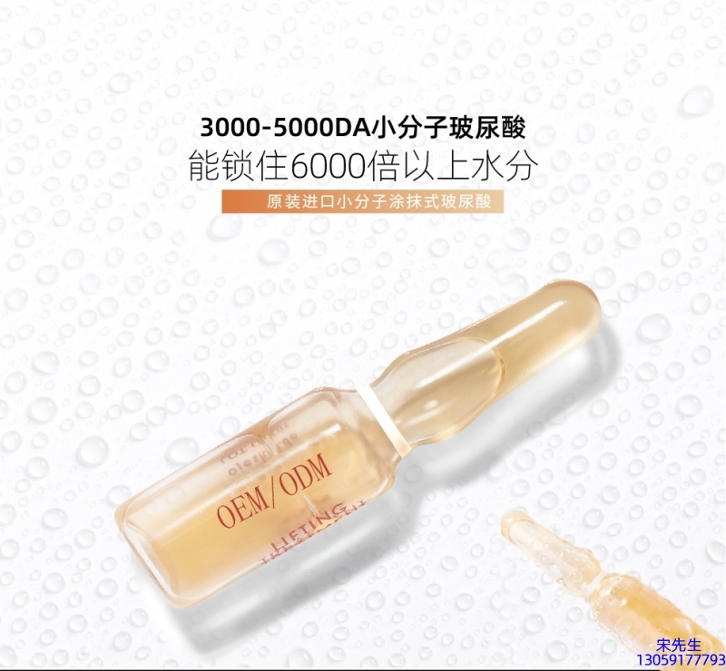 六盘水市_玻尿酸安培瓶原液