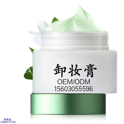 六盘水市_卸妆膏 温和不刺激 O刺激配方 深层清洁彩妆护肤面部无残留