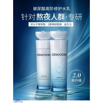 六盘水市_玻尿酸水乳套装