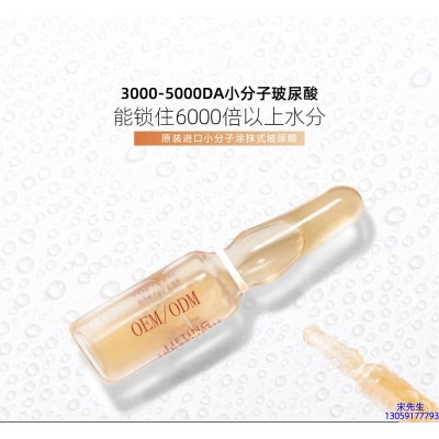 六盘水市_玻尿酸安培瓶原液