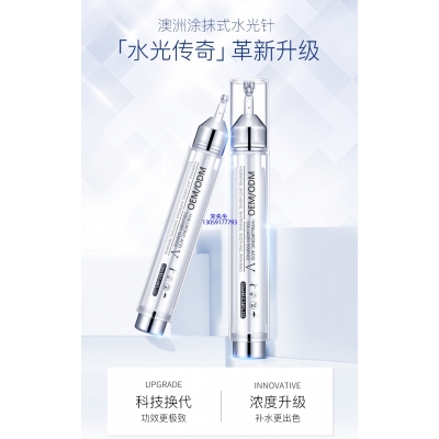 六盘水市_水光针精华原液