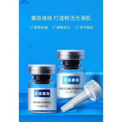 六盘水市_纤连蛋白冻干粉