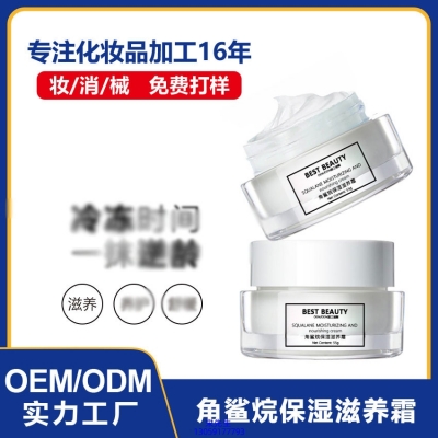 六盘水市_角鲨烷抗初老修护细纹保湿面霜