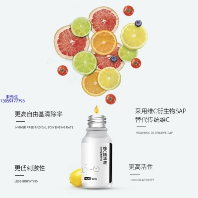 六盘水市_精华液VC面部去皱抗皱提拉精致补水保湿提亮肤色美白