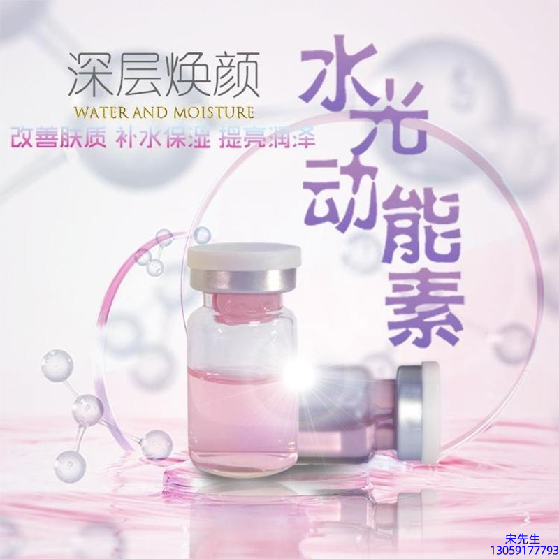 六盘水市_水光动能素美白