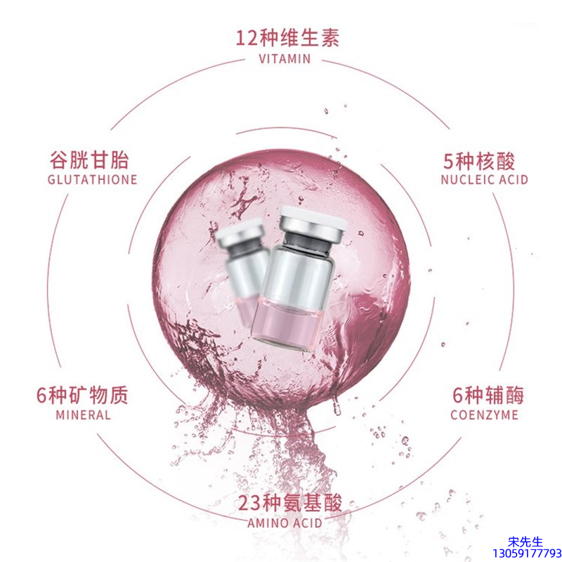 六盘水市_水光动能素+ 小棕瓶