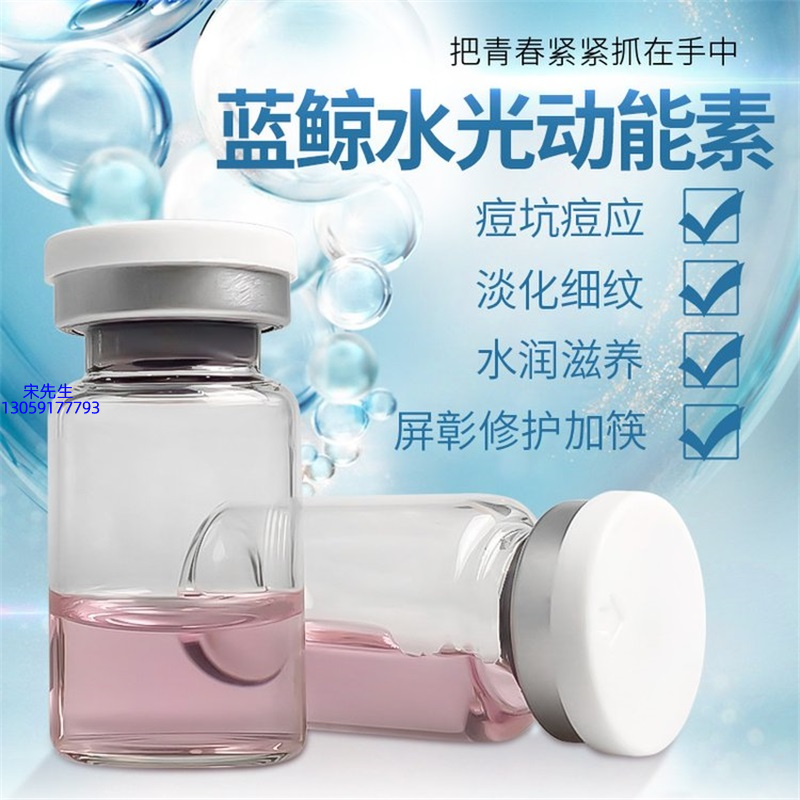 六盘水市_水光动能素精华原液保湿