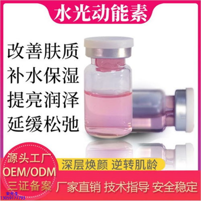 六盘水市_水光动能素美白