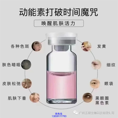 六盘水市_水光动能素厂家货源