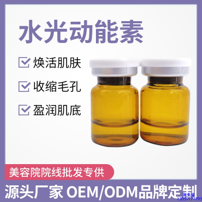 六盘水市_水光动能素精华原液后注意事项有哪些