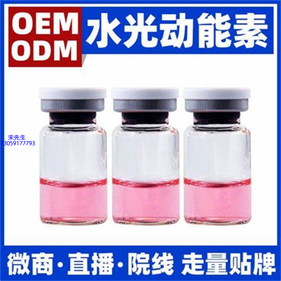 六盘水市_水光动能素精华原液胶原蛋白