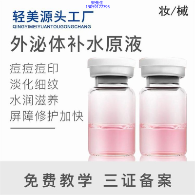 六盘水市_水光OEM代加工贴牌
