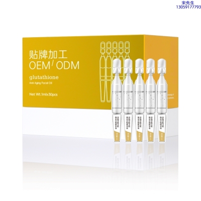 六盘水市_谷胱甘肽玉肌焕采次抛精华液（30支）